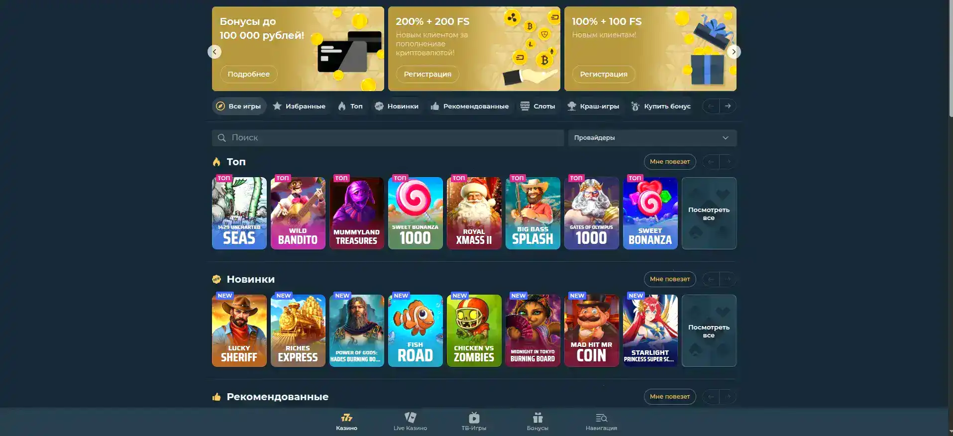 яркий фон с азартными играми Drip casino